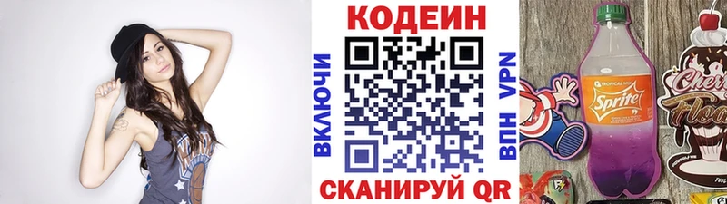 Кодеиновый сироп Lean Purple Drank Красноуральск