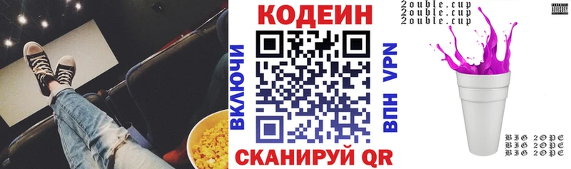 Кодеин напиток Lean (лин)  Красноуральск 