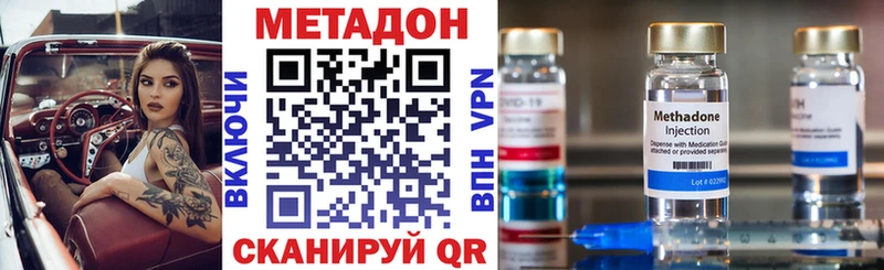 где можно купить наркотик omg маркетплейс МЕТАДОН VHQ Красноуральск