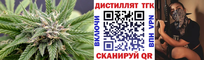 Дистиллят ТГК вейп с тгк  Красноуральск 